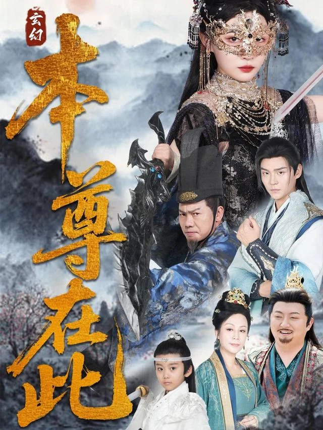 本尊在此作品封面